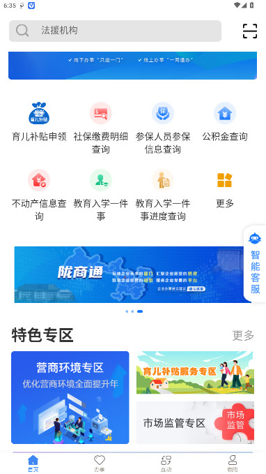 ʿappע2025°v2.3.1 ׿