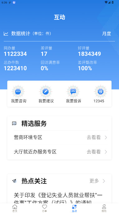 ʿappע2025°v2.3.1 ׿