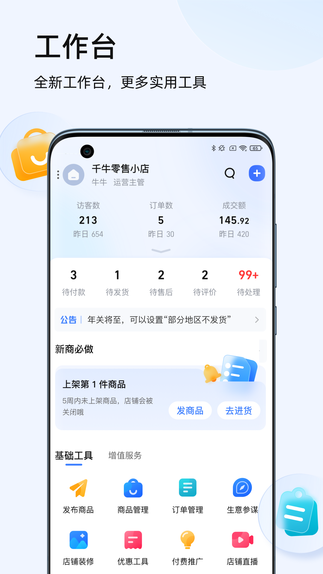 ǧţ̨app°v9.8.505 ׿