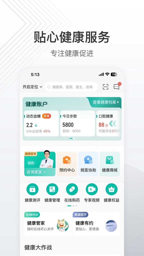 ̫̩ٱչ˾app(̩̩)v6.56.0 ׿
