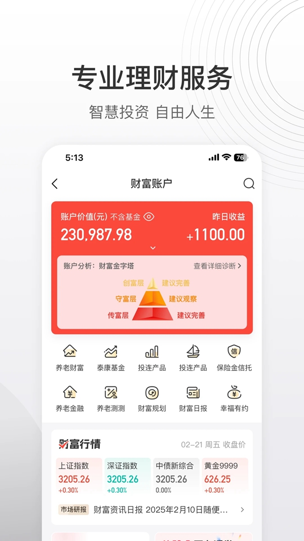 ̫̩ٱչ˾app(̩̩)v6.56.0 ׿