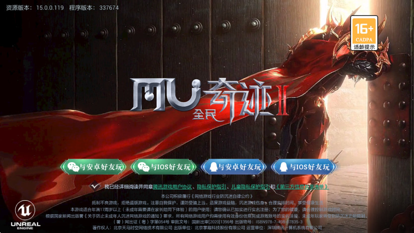 ȫ漣2Ϸֻv15.0.0 ׿