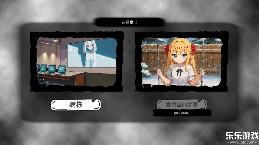 病栋免费下载安装截图