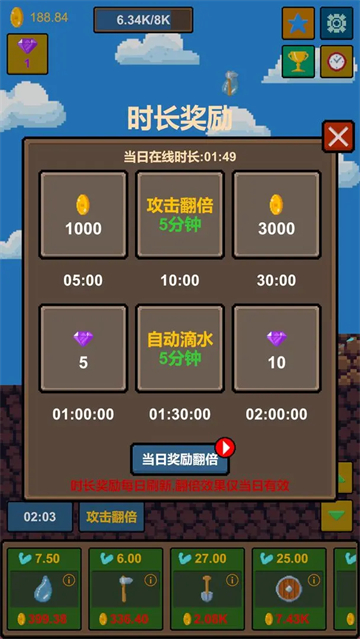 水滴石穿游戏下载截图