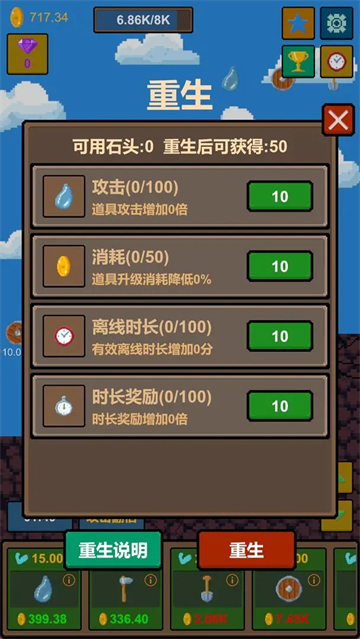 水滴石穿游戏下载截图