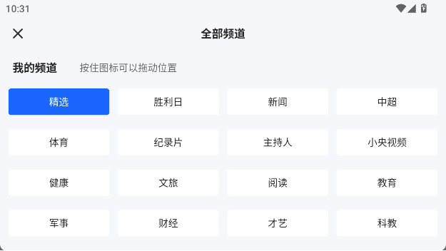 cntvͻ˳ذappٷ(ӰHD)v7.9.17 ׿