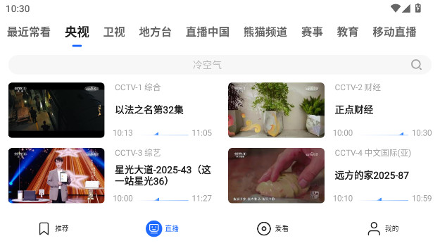 cntvͻ˳ذappٷ(ӰHD)v7.9.17 ׿