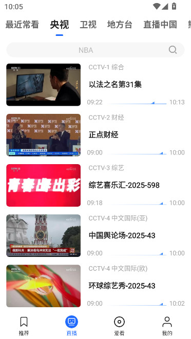 cntvйֱֻ̨(Ӱ)v7.9.22 °
