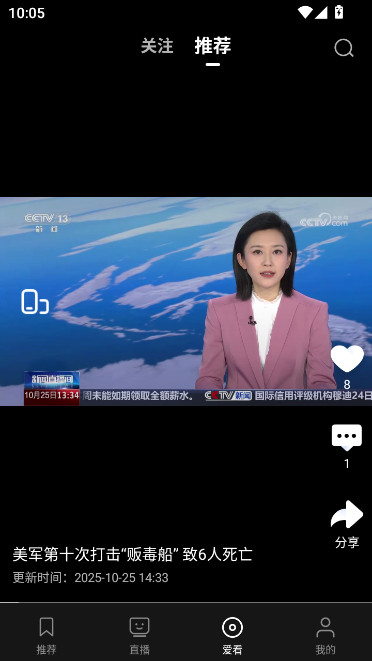 cntvйֱֻ̨(Ӱ)v7.9.22 °