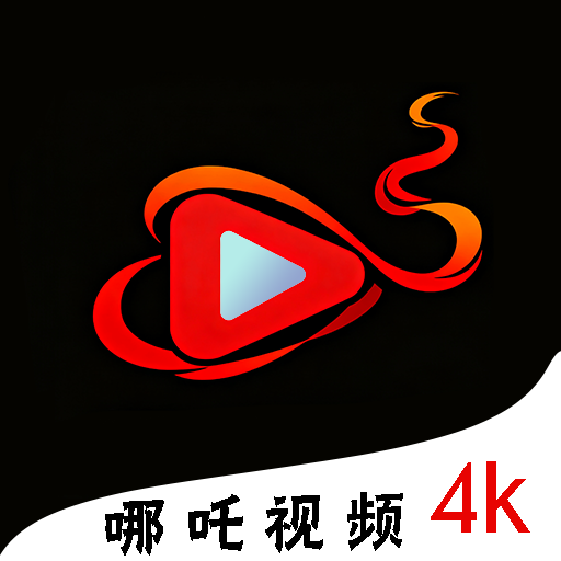߸Ƶ4kֻv1.2 °汾