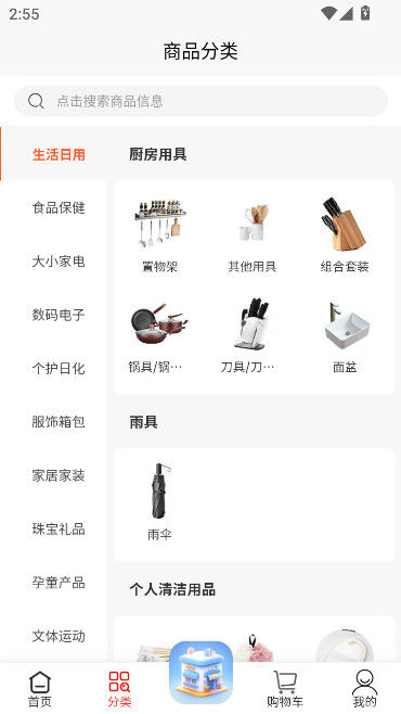 ԴƷapp̳2025°汾v1.7.5 ׿