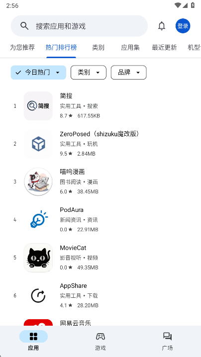 Ӧ԰app°汾v1.1.2 ׿