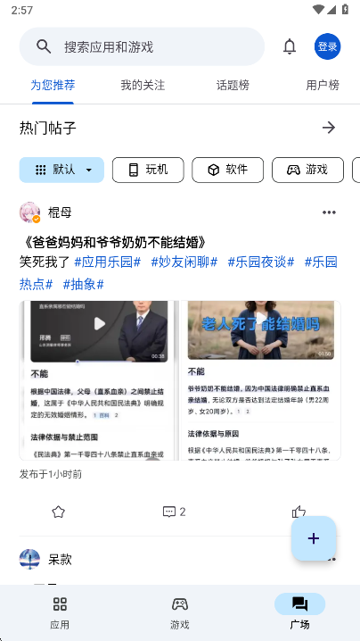 Ӧ԰app°汾v1.1.2 ׿