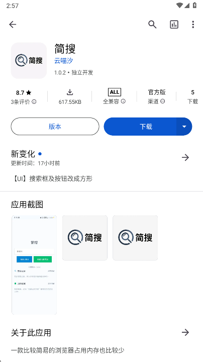 Ӧ԰app°汾v1.1.2 ׿