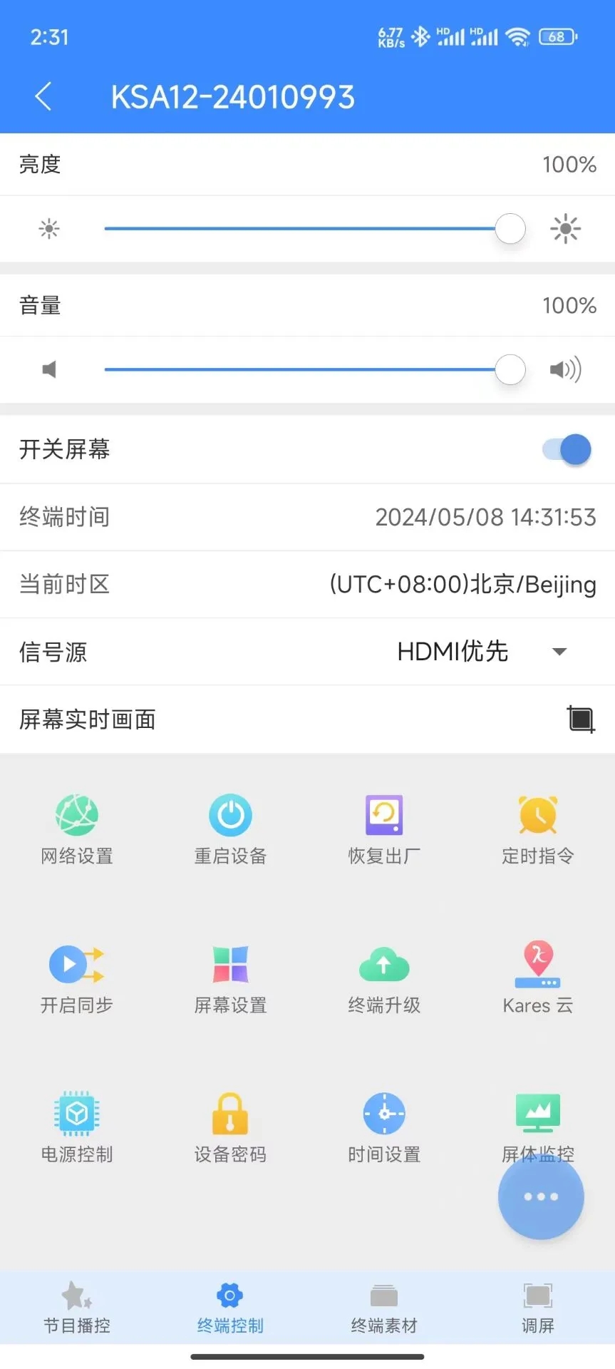 潘多拉盒子2.0版本安装最新版本下载截图