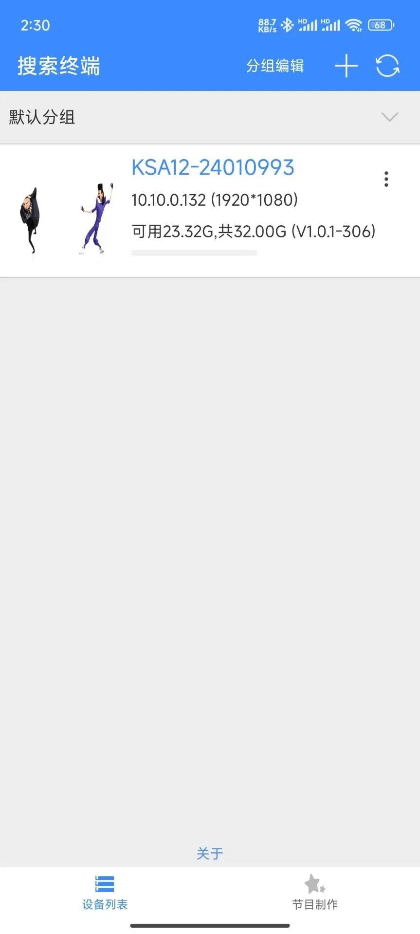 潘多拉盒子2.0版本安装最新版本下载截图
