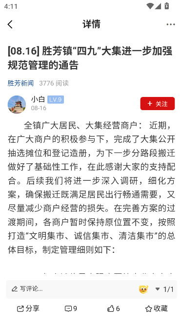 ʤӻappƸv6.5.0 2025°