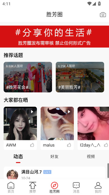 ʤӻappƸv6.5.0 2025°