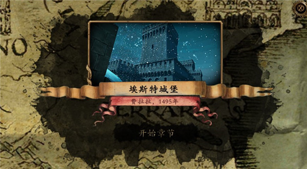 2(The House of da Vinci 2)v1.0.55 ׿
