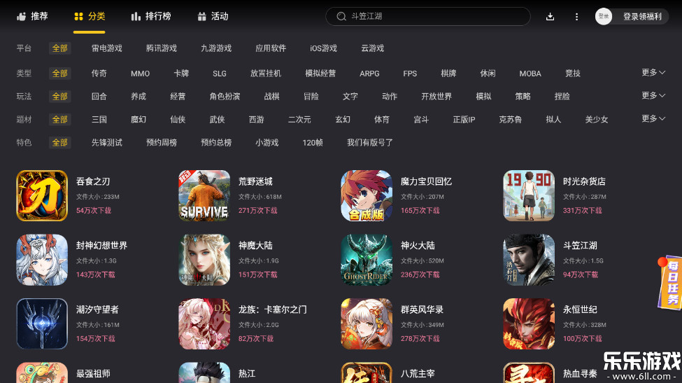 雷电游戏中心手机版下载截图