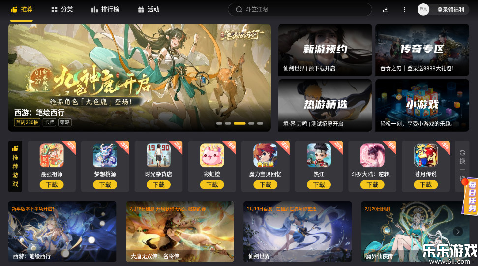 雷电游戏中心手机版下载截图