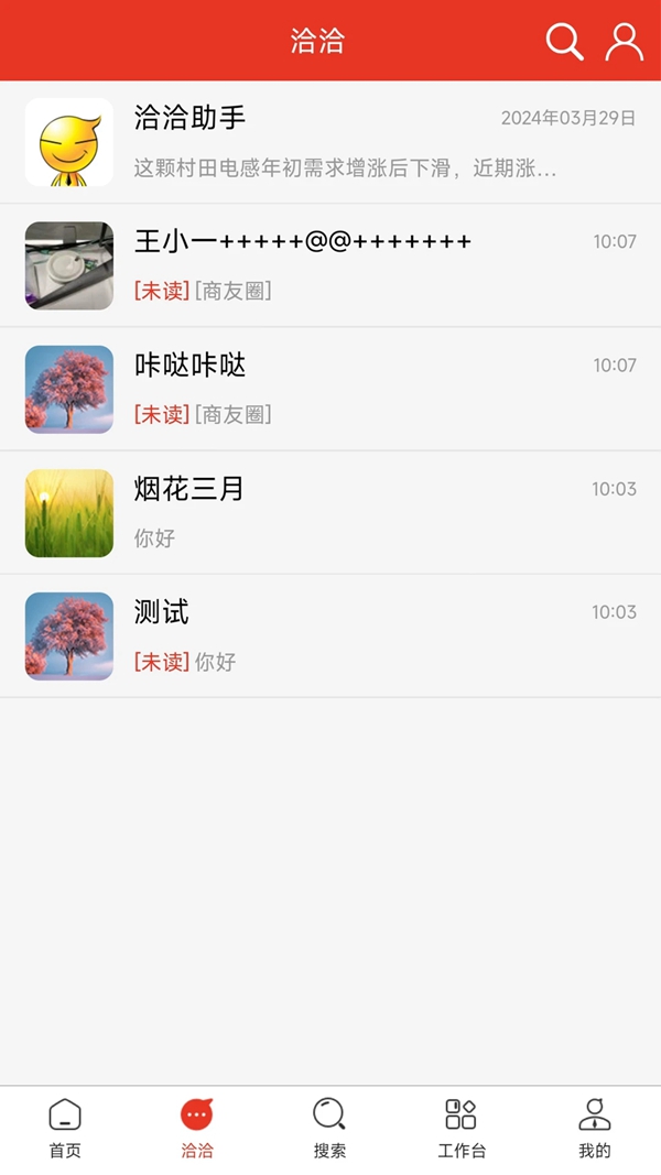 hqew华强电子网app下载截图