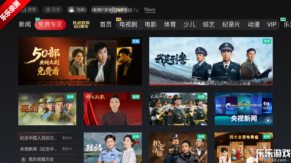 ӰTVͻ(ƵTV)v7.1.0 ٷ