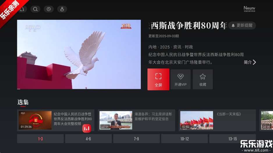 ӰTVͻ(ƵTV)v7.1.0 ٷ