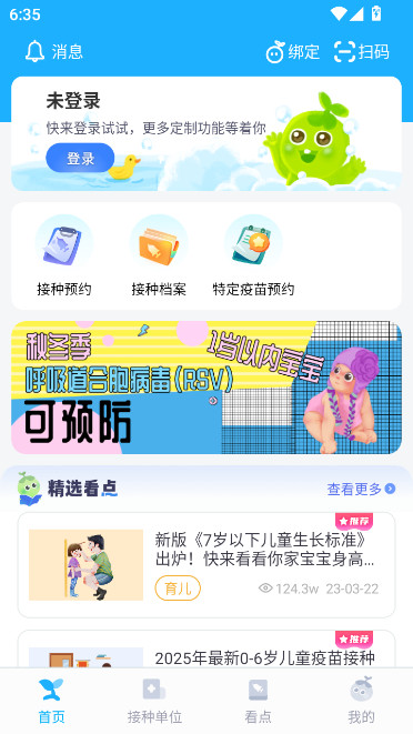 籦appشӡԤ֤v7.6.7 ׿