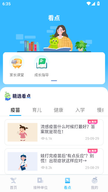 籦appشӡԤ֤v7.6.7 ׿