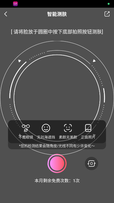 伊的家官方商城app下载截图