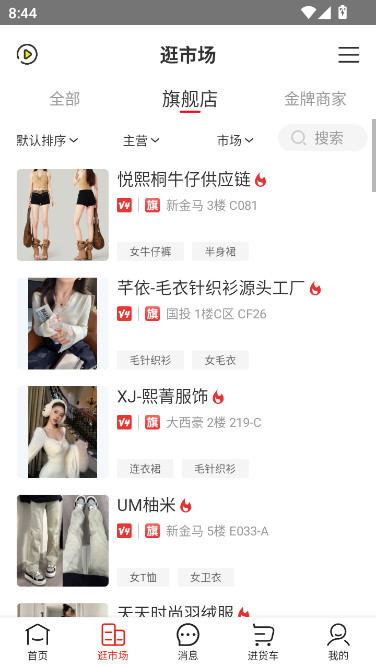 17zwd一起做网店app下载(17货源)截图