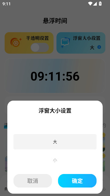 连点器iClicker手机版免费下载截图