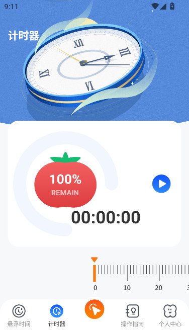 连点器iClicker手机版免费下载截图