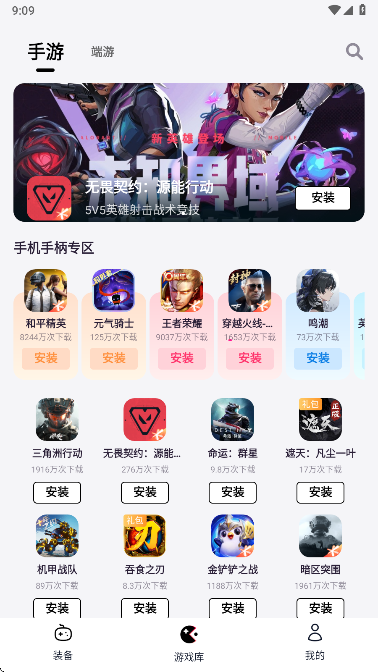 红魔头玩app官方正版下载截图