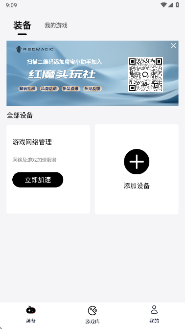 红魔头玩app官方正版下载截图