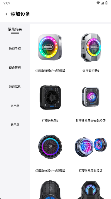 红魔头玩app官方正版下载截图