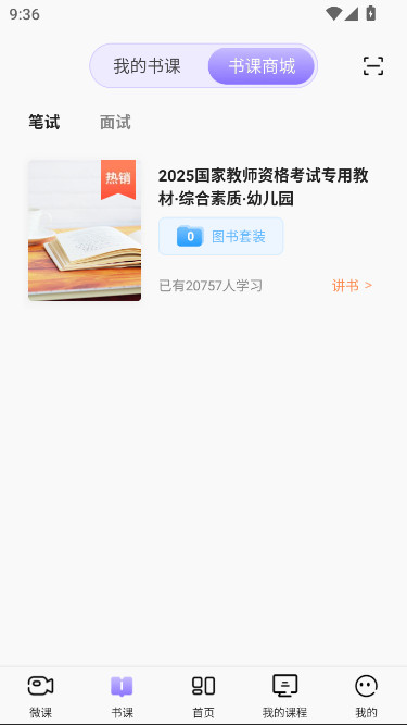 йʦappعٷ°v2.2.13 ׿