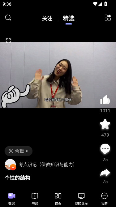 йʦappعٷ°v2.2.13 ׿