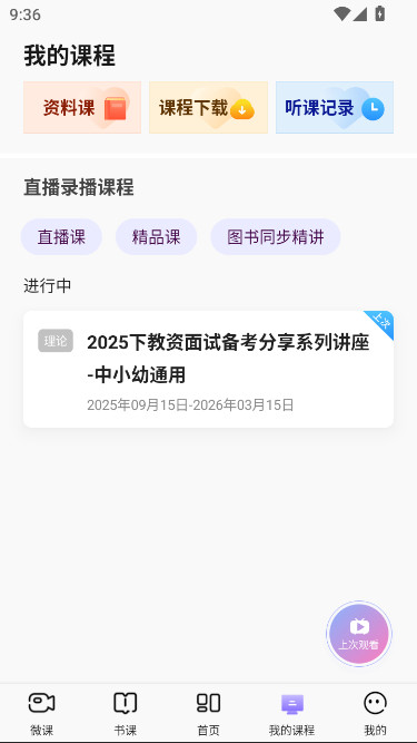 йʦappعٷ°v2.2.13 ׿