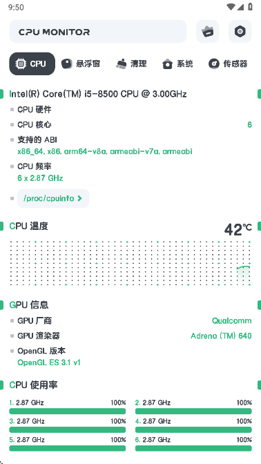 cpu监测app官方版下载截图