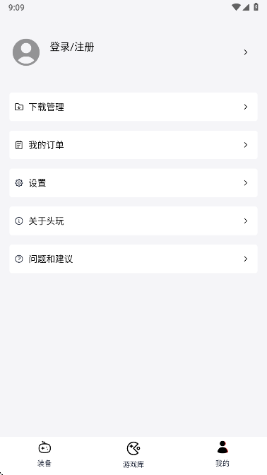 头玩app最新版下载截图