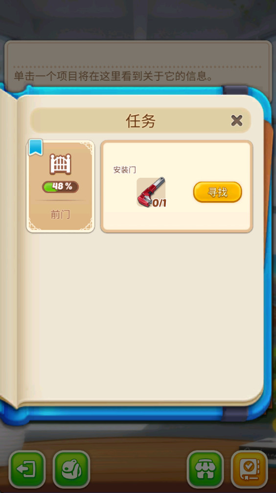 ϲׯ԰֮Ϸ(SunnyHouse)v1.3.47 ׿