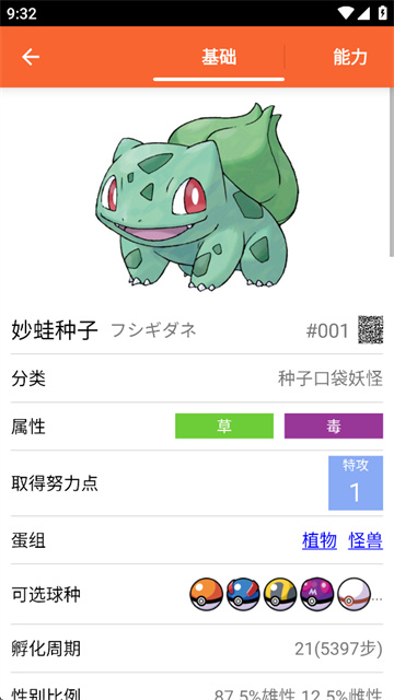 ڴͼapp°(pokedex)v4.1.7 ׿