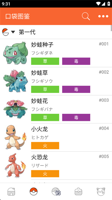 ڴͼapp°(pokedex)v4.1.7 ׿