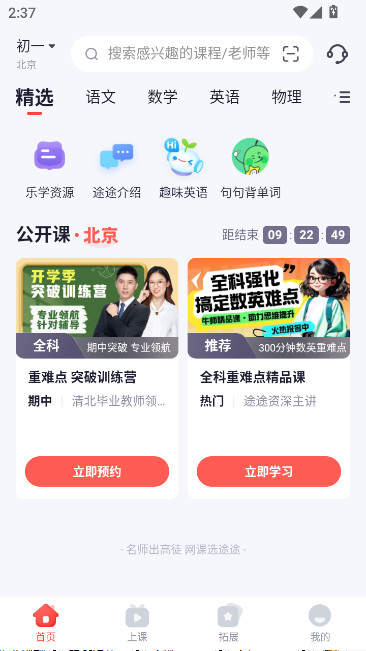 ;;Сȫѧƿγ̷appv5.90.22 ׿