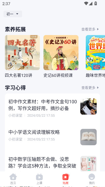 ;;Сȫѧƿγ̷appv5.90.22 ׿