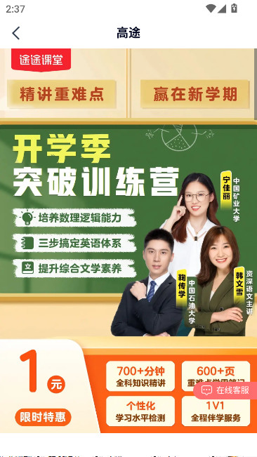 ;;Сȫѧƿγ̷appv5.90.22 ׿