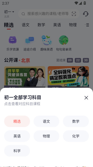 ;;Сȫѧƿγ̷appv5.90.22 ׿