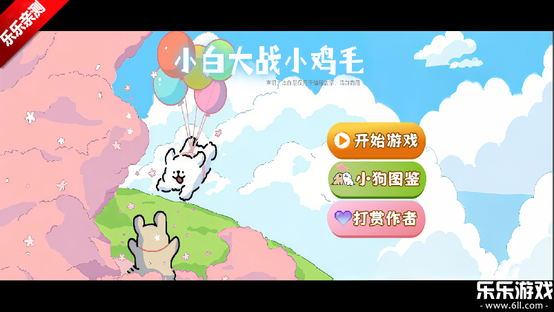 ֲսʬС(dogpvz)v1.0.0 °汾